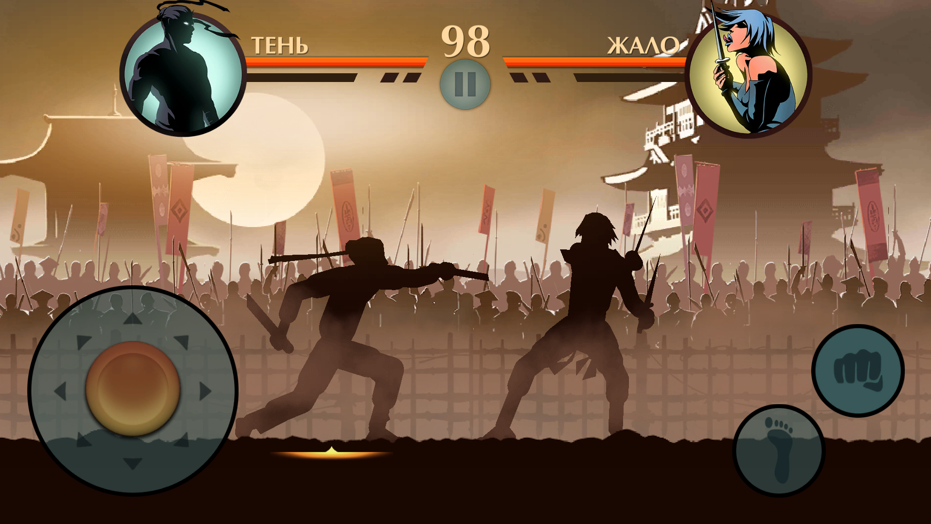 Shadow fight 2 special edition apk free download for android pc