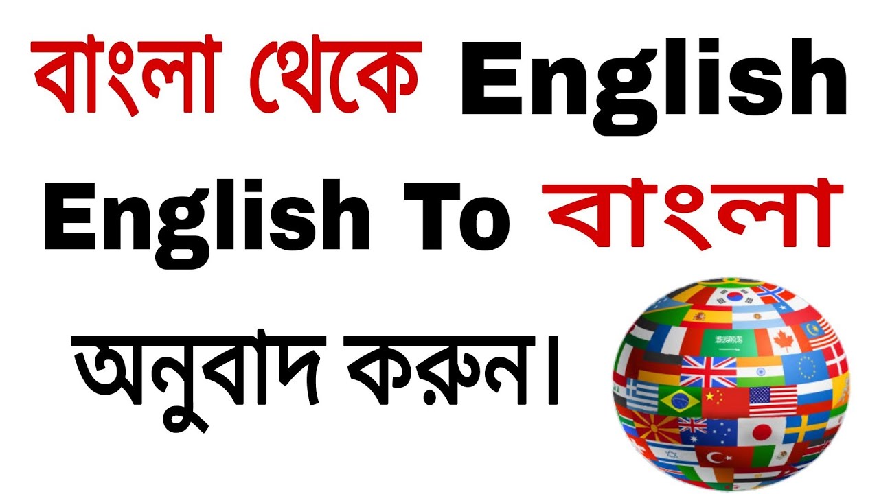 Free Download Offline English To Bengali Dictionary For Android Mobile